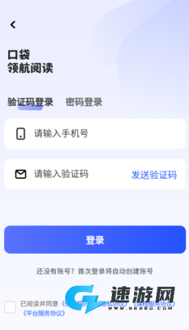 口袋领航阅读 第2张图