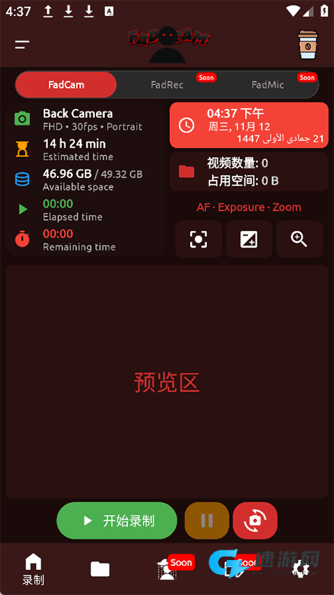 FadCam