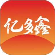 亿多鑫