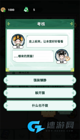 人生逆袭路