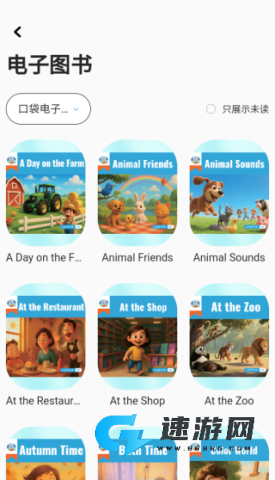 口袋领航阅读 第4张图
