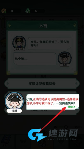 人生逆袭路 第2张图