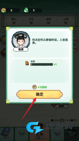 人生逆袭路 第4张图