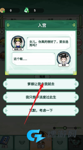 人生逆袭路 第3张图