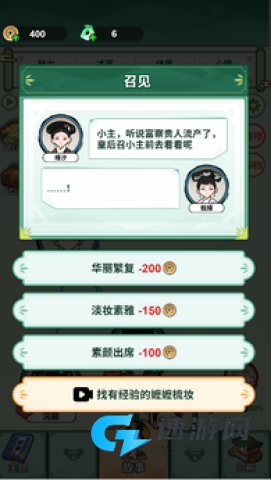 甄嬛逆袭路