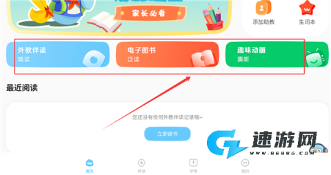 口袋领航阅读 第6张图