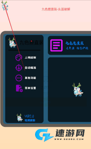 九色鹿直装科技 九色鹿直装 第5张图