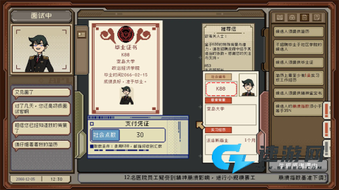 感谢你的投递