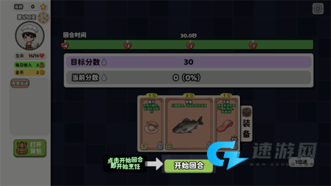 烹饪牌局 第4张图