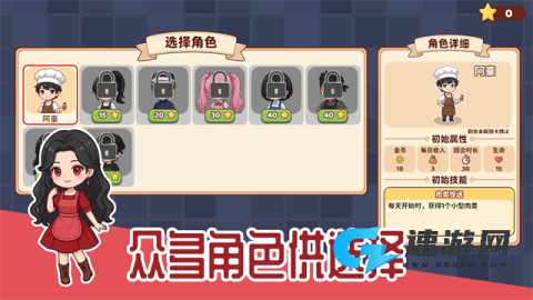 烹饪牌局