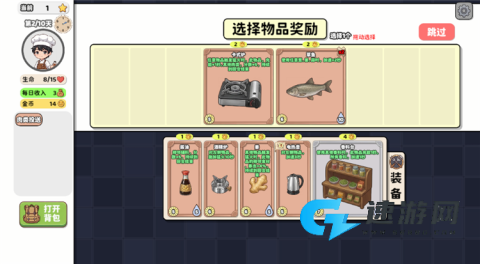 烹饪牌局 第7张图