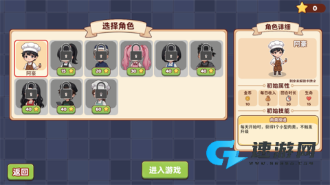 烹饪牌局 第2张图