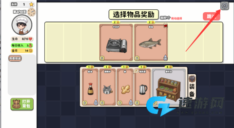 烹饪牌局 第5张图