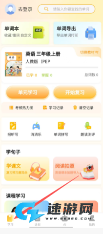 柚子单词速记 第2张图