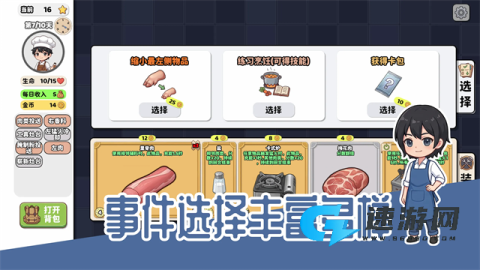 烹饪牌局