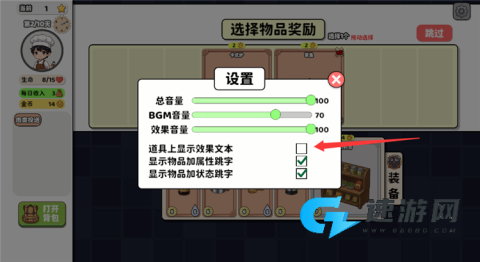 烹饪牌局 第6张图