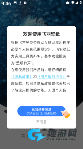 飞羽壁纸