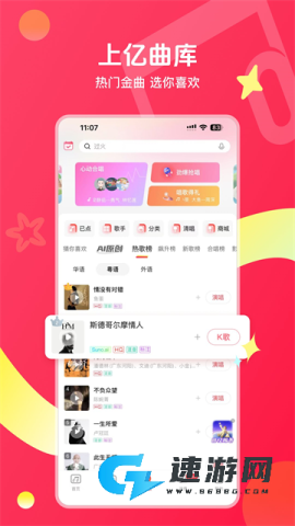 唱吧k歌