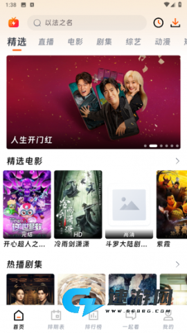 橘子影视 第2张图