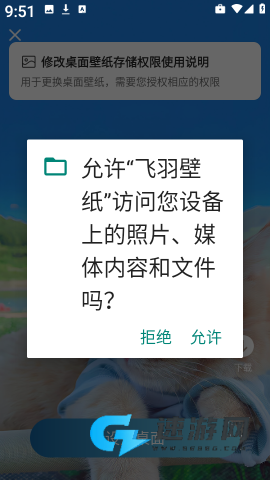 飞羽壁纸 第3张图