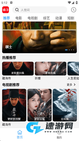 橘子影视