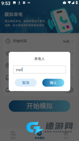 飞羽壁纸 第6张图