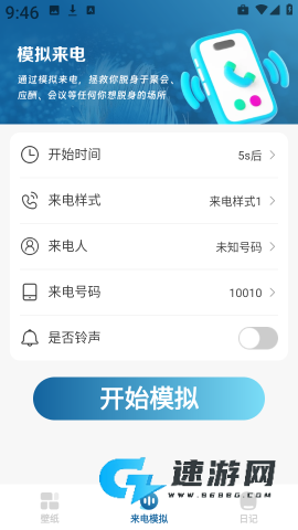 飞羽壁纸