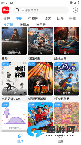 橘子影视