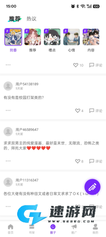 漫引力漫画 第5张图