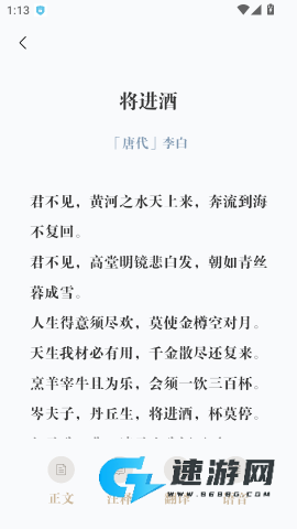 心悦汇诗词 第8张图