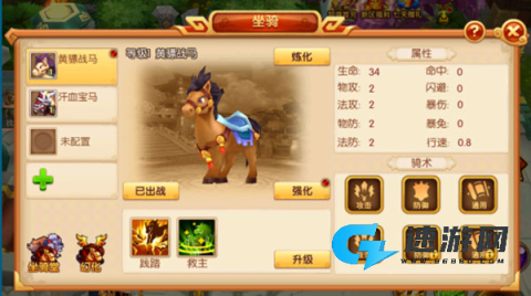 明珠三国2 第2张图