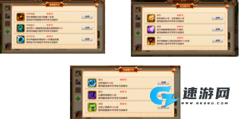 明珠三国2 第4张图