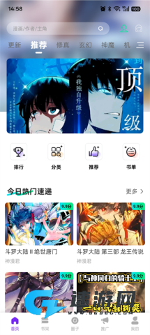 漫引力漫画