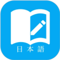 日语学习君