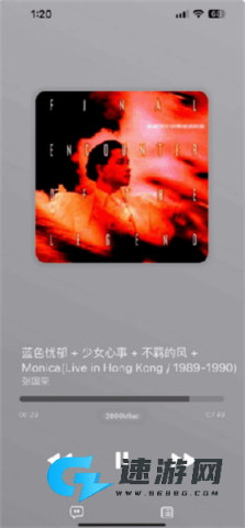 果韵音乐 第9张图