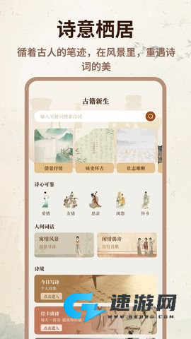 心悦汇诗词