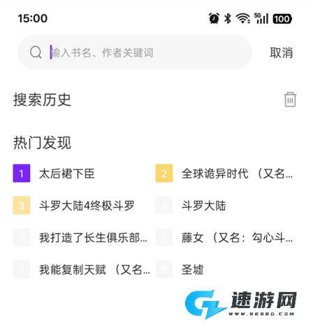 漫引力漫画 第4张图