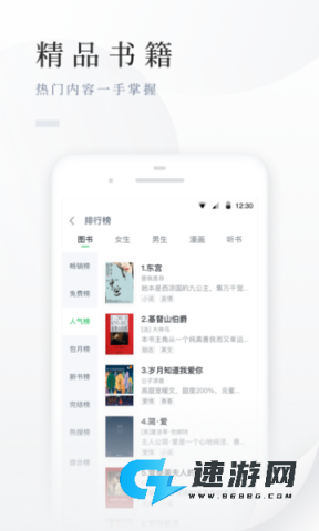 百度阅读 第1张图