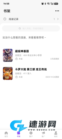 漫引力漫画 第2张图