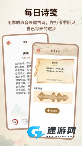 心悦汇诗词