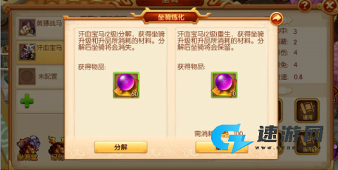 明珠三国2 第5张图