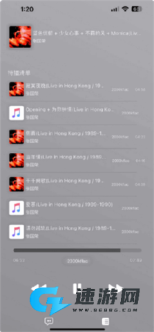 果韵音乐 第4张图