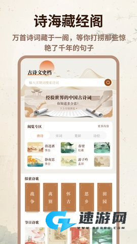 心悦汇诗词
