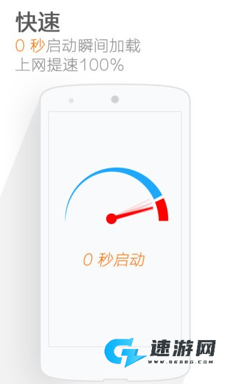猎豹浏览器