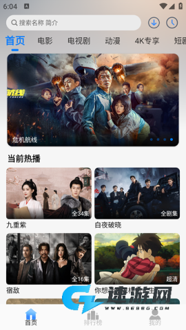 云速影视 第2张图