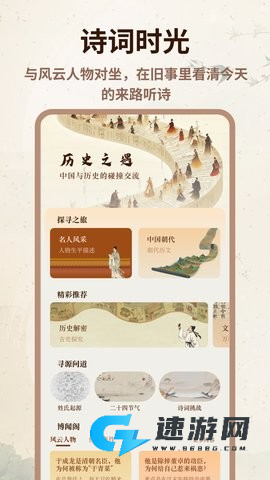 心悦汇诗词