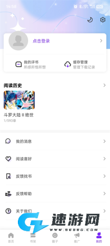 漫引力漫画