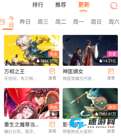 漫客栈HD安卓版 漫客栈HD 第1张图