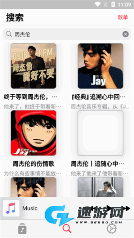 果韵音乐