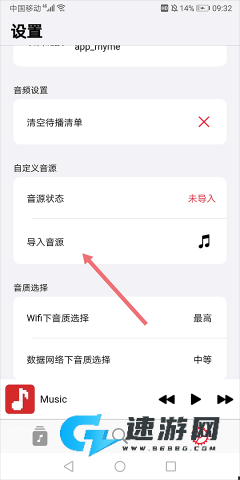 果韵音乐 第2张图
